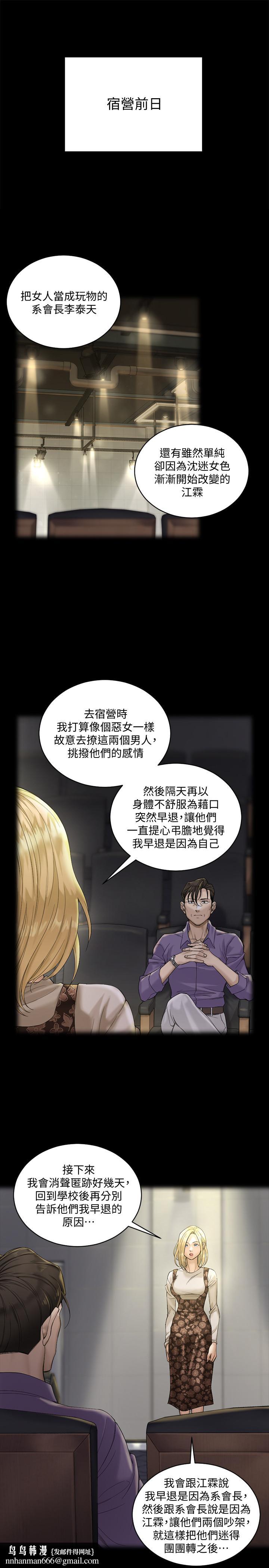 淫新小套房第138话-下雨天最棒的享受