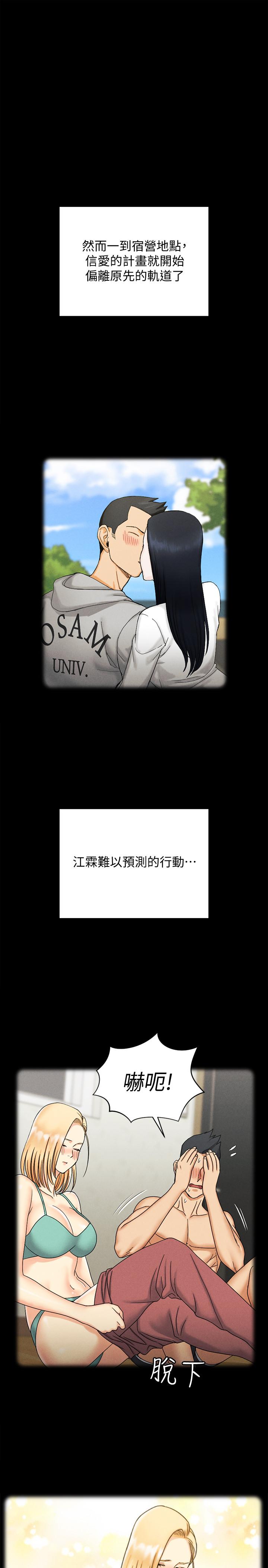 淫新小套房第138话-下雨天最棒的享受