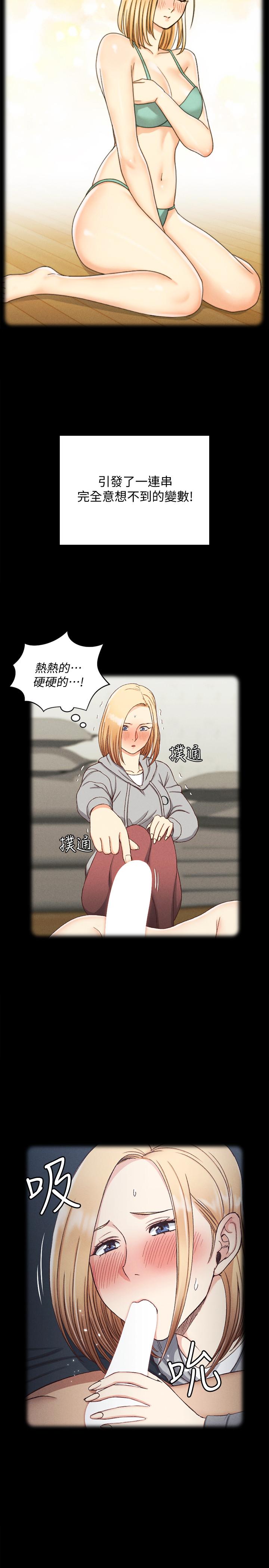 淫新小套房第138话-下雨天最棒的享受