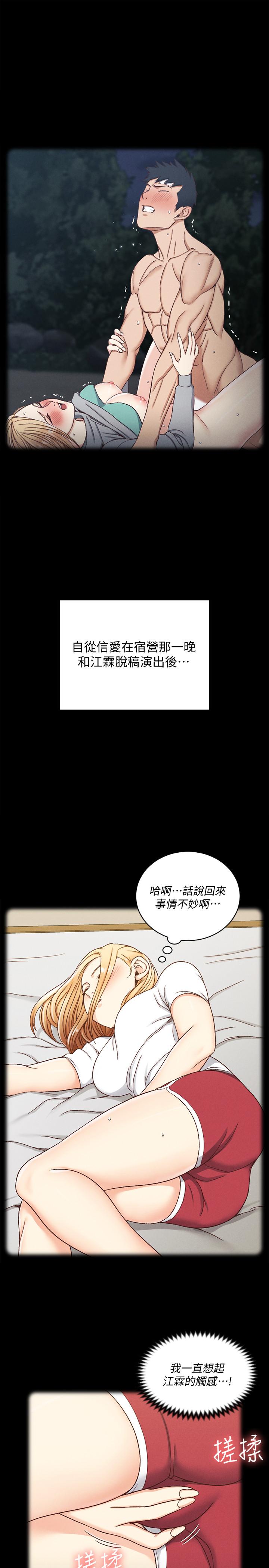 淫新小套房第138话-下雨天最棒的享受