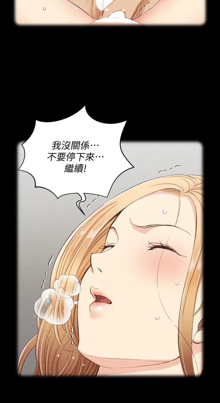淫新小套房第138话-下雨天最棒的享受