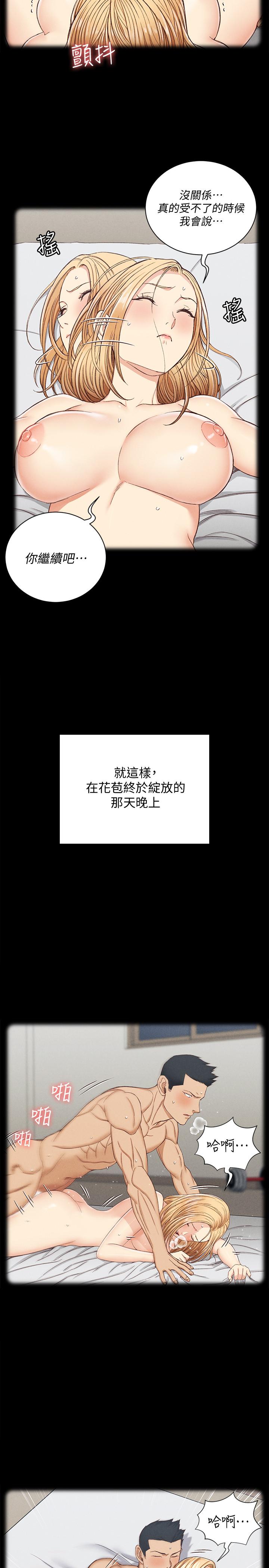 淫新小套房第138话-下雨天最棒的享受