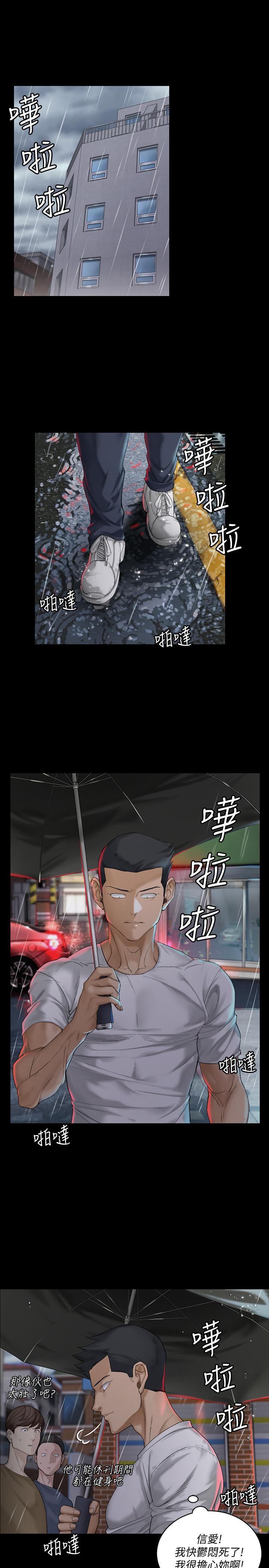 淫新小套房第138话-下雨天最棒的享受