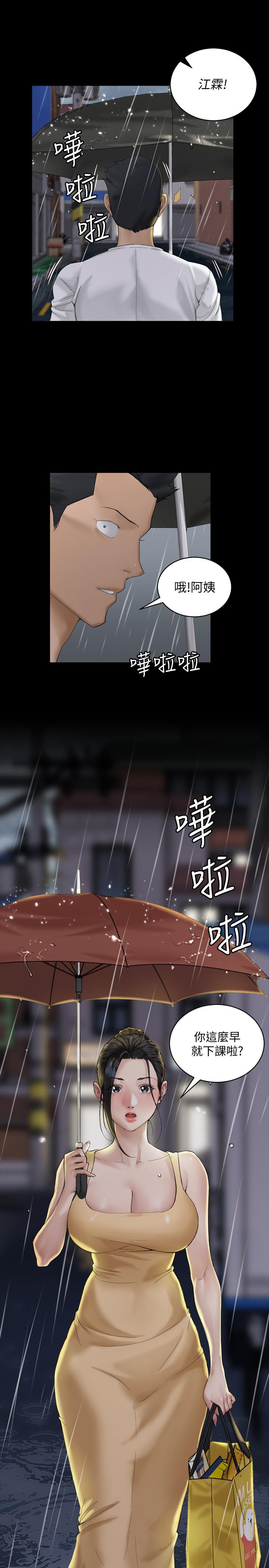淫新小套房第138话-下雨天最棒的享受