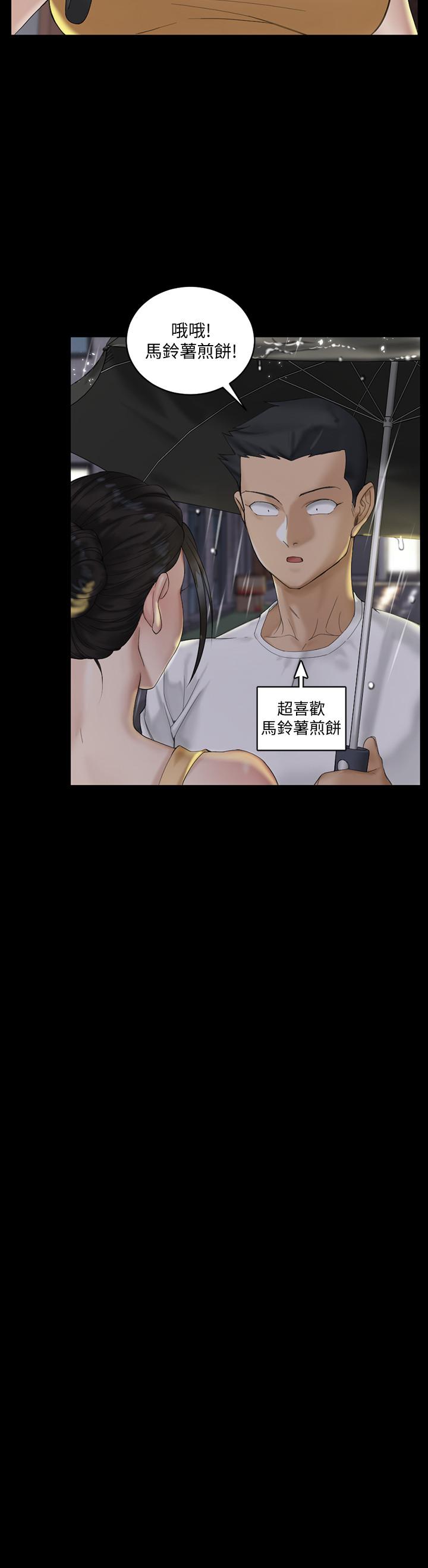 淫新小套房第138话-下雨天最棒的享受
