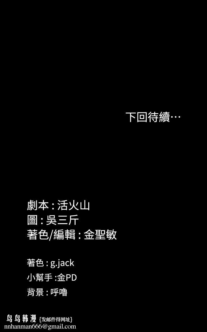 淫新小套房第138话-下雨天最棒的享受