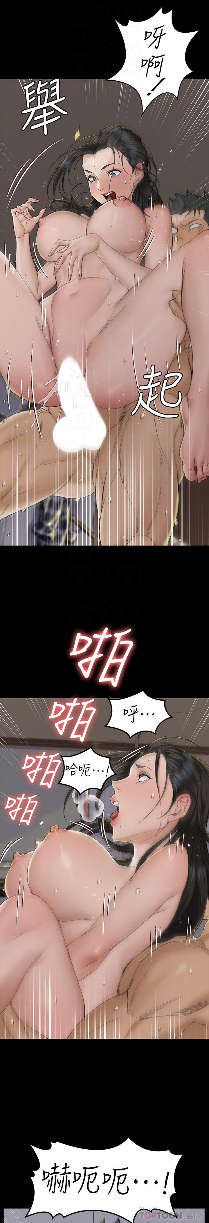 淫新小套房第139话-专心跟我打炮