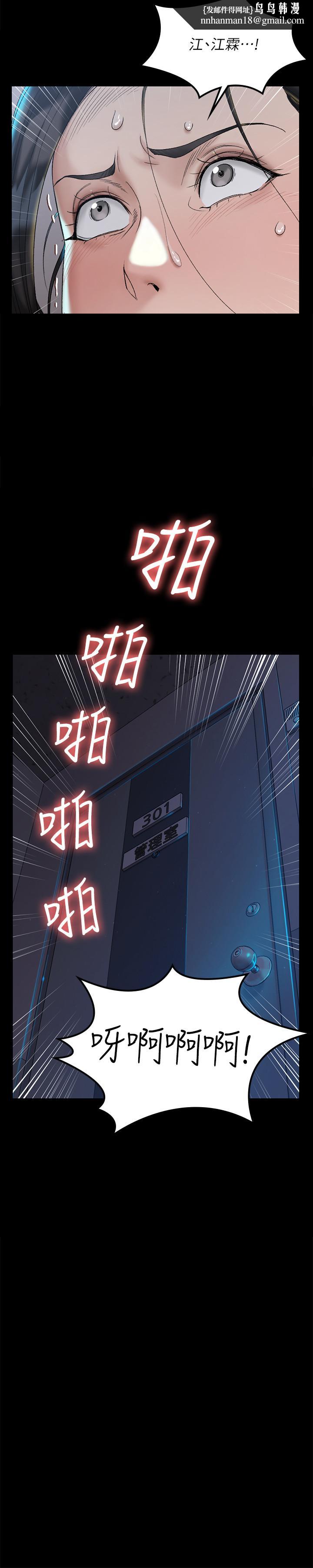 淫新小套房第139话-专心跟我打炮