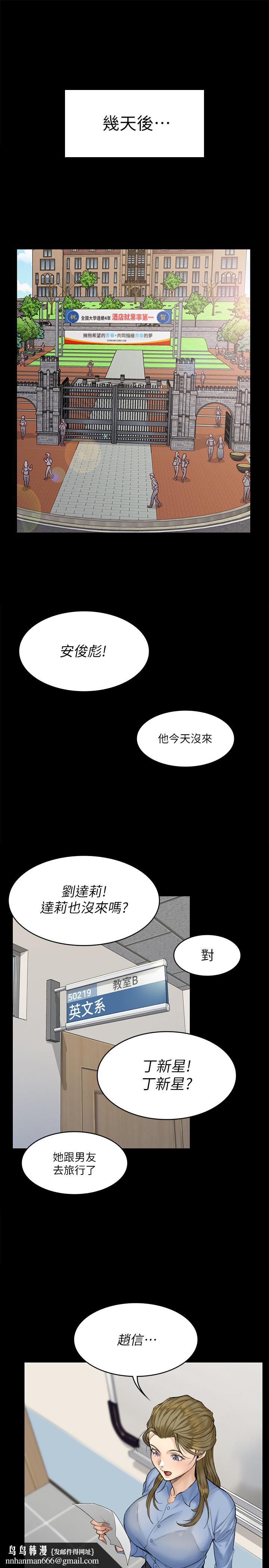 淫新小套房第139话-专心跟我打炮