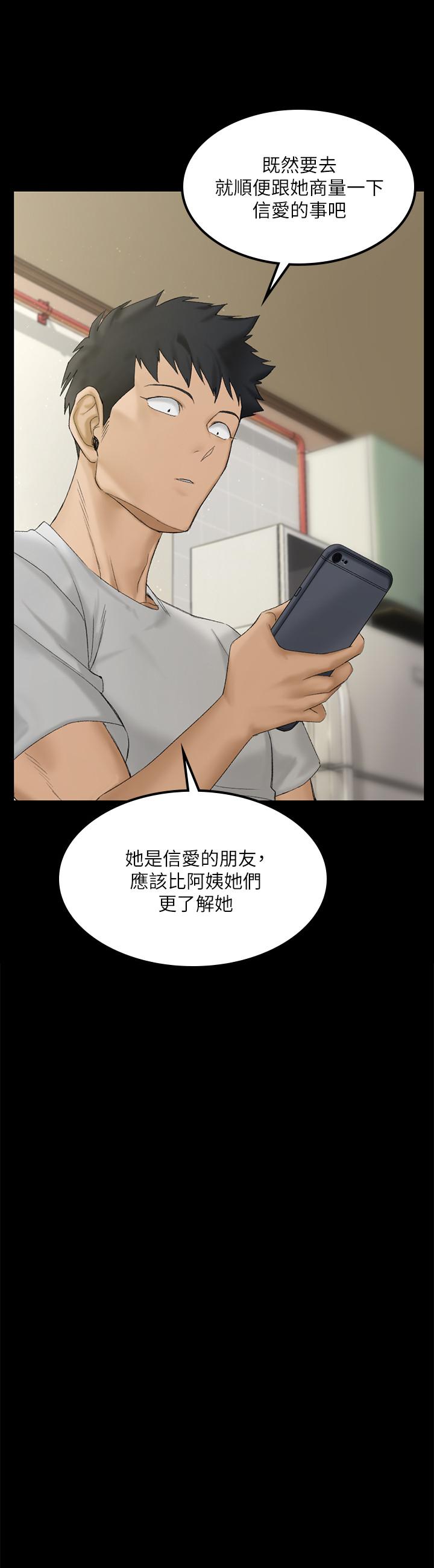 淫新小套房第139话-专心跟我打炮