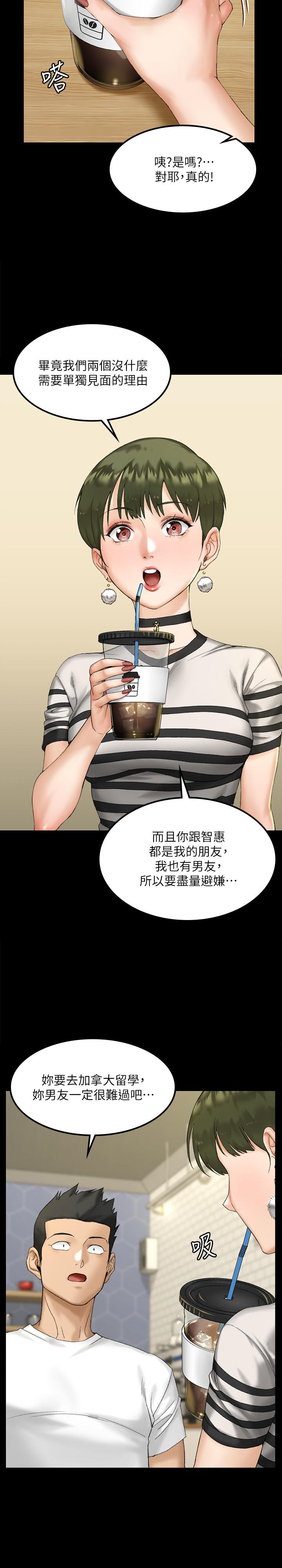 淫新小套房第139话-专心跟我打炮