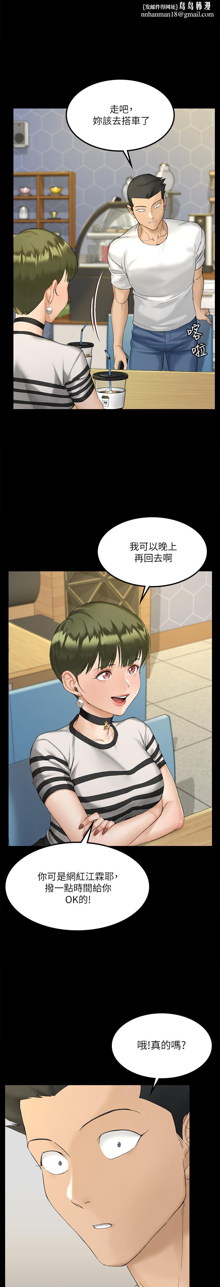 淫新小套房第140话-蔡珠妍意想不到的诱惑