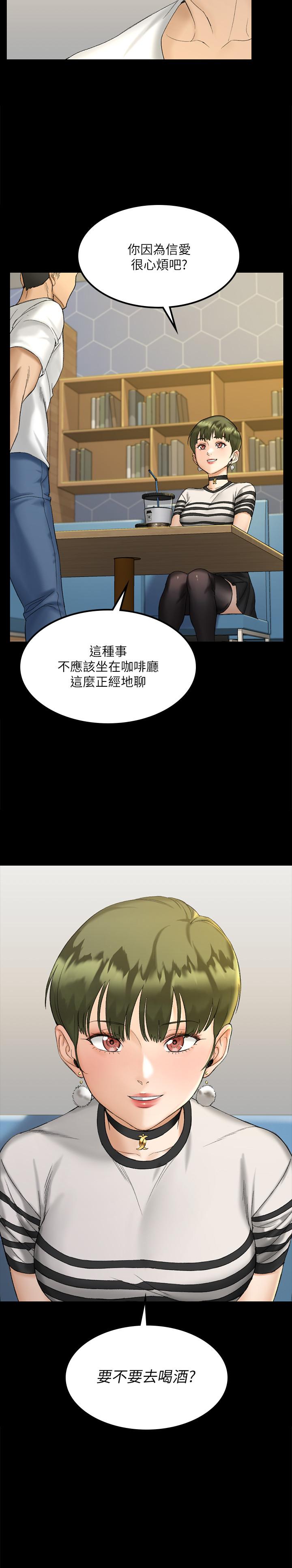 淫新小套房第140话-蔡珠妍意想不到的诱惑