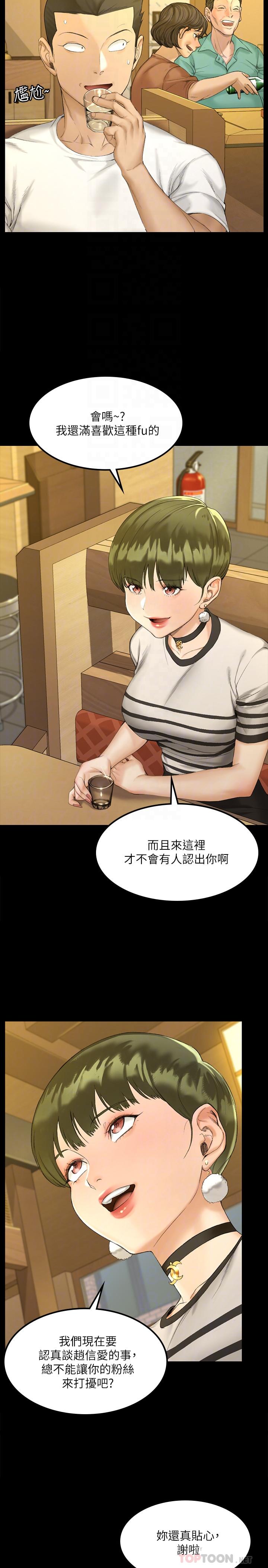 淫新小套房第140话-蔡珠妍意想不到的诱惑
