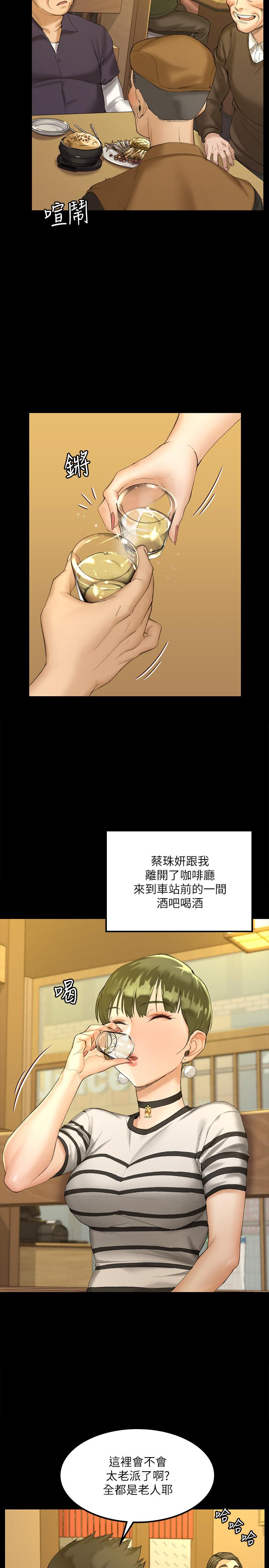 淫新小套房第140话-蔡珠妍意想不到的诱惑