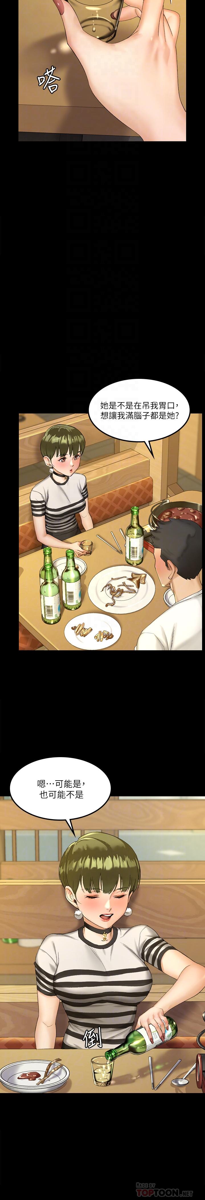 淫新小套房第140话-蔡珠妍意想不到的诱惑