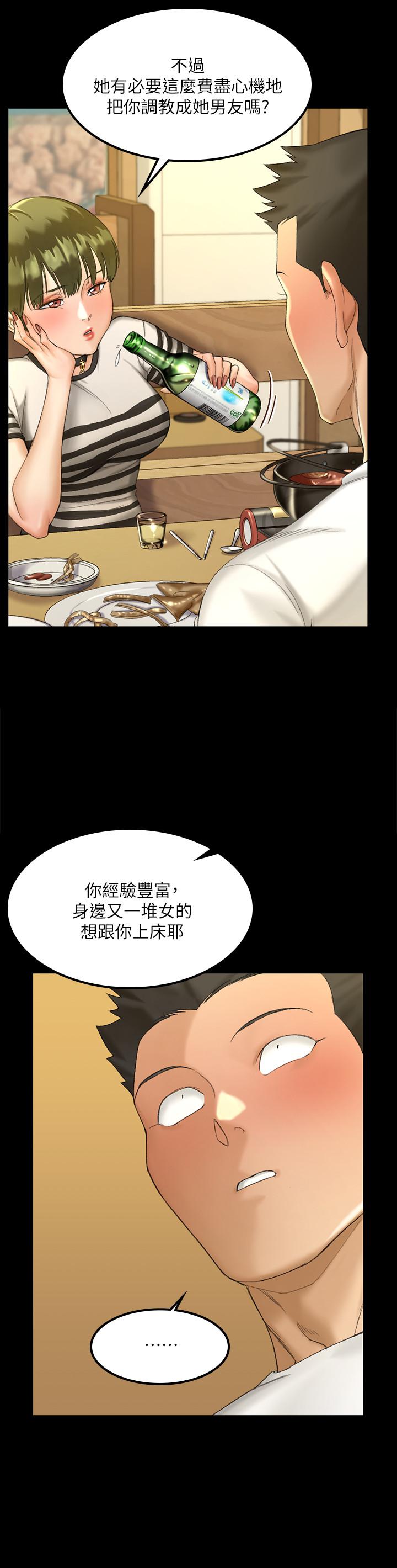 淫新小套房第140话-蔡珠妍意想不到的诱惑