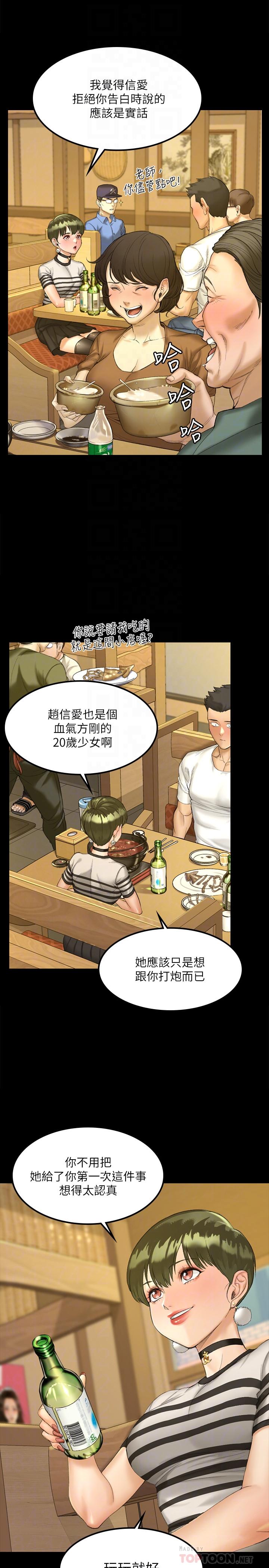 淫新小套房第140话-蔡珠妍意想不到的诱惑