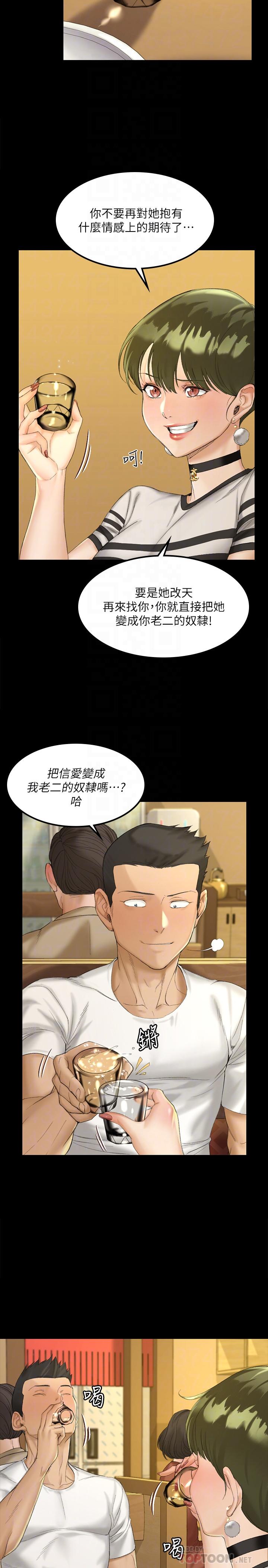 淫新小套房第140话-蔡珠妍意想不到的诱惑