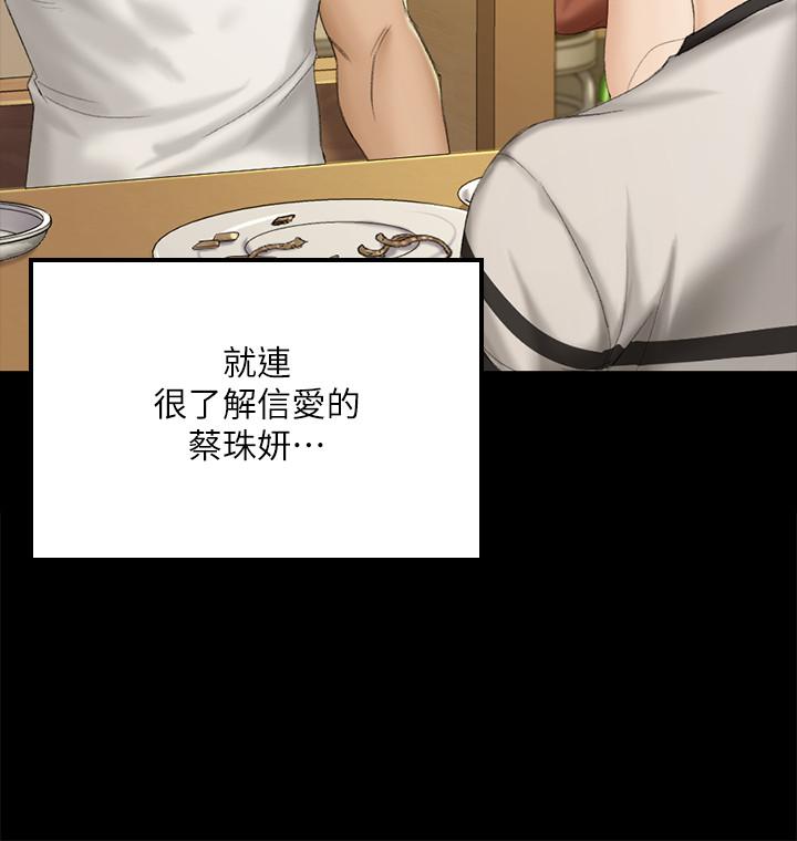 淫新小套房第140话-蔡珠妍意想不到的诱惑