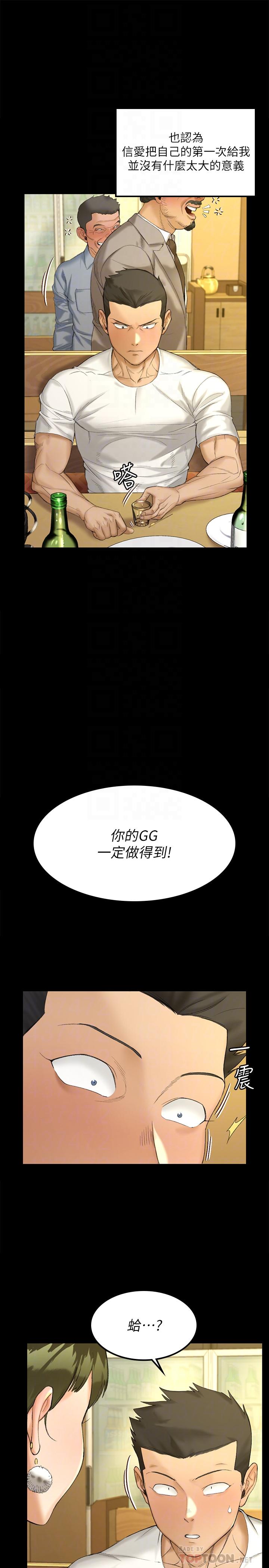 淫新小套房第140话-蔡珠妍意想不到的诱惑