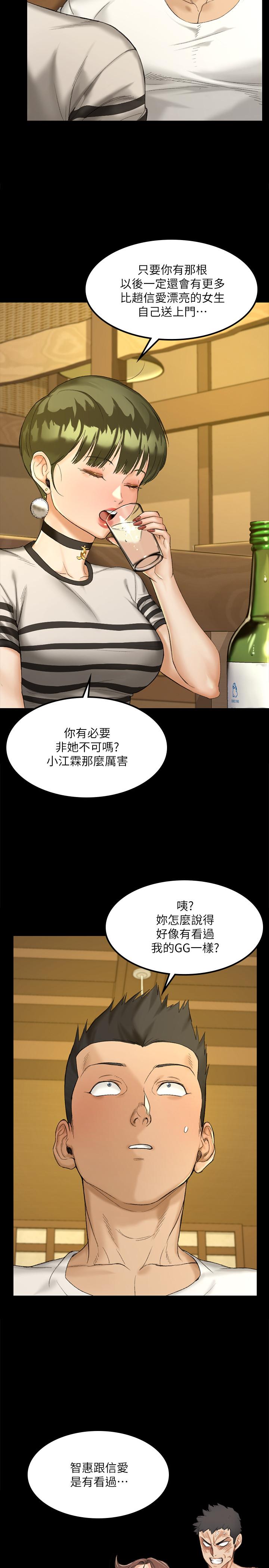 淫新小套房第140话-蔡珠妍意想不到的诱惑