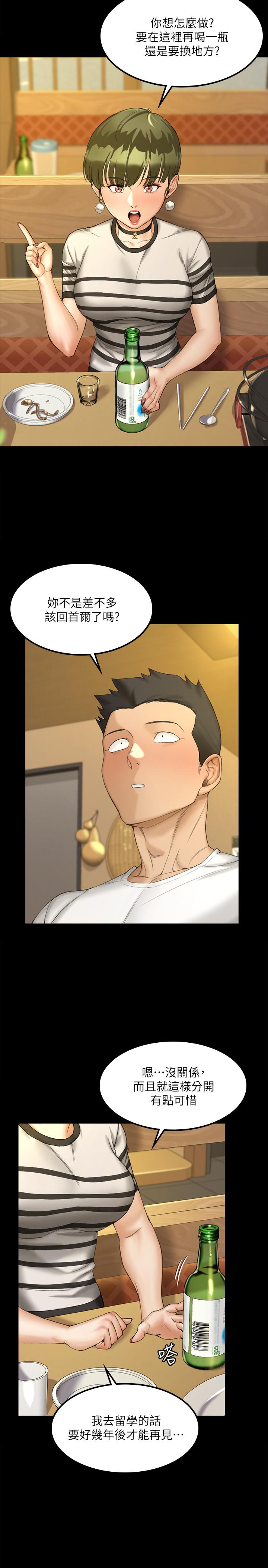 淫新小套房第140话-蔡珠妍意想不到的诱惑