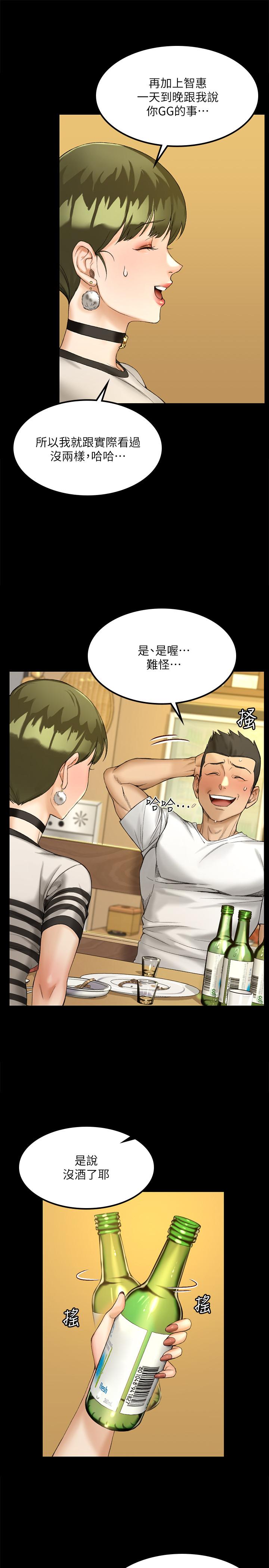 淫新小套房第140话-蔡珠妍意想不到的诱惑