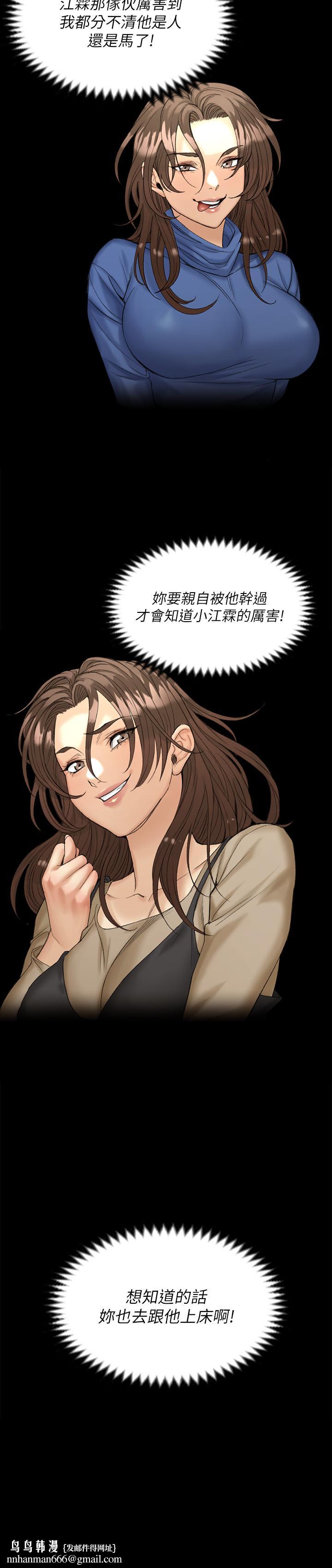 淫新小套房第140话-蔡珠妍意想不到的诱惑