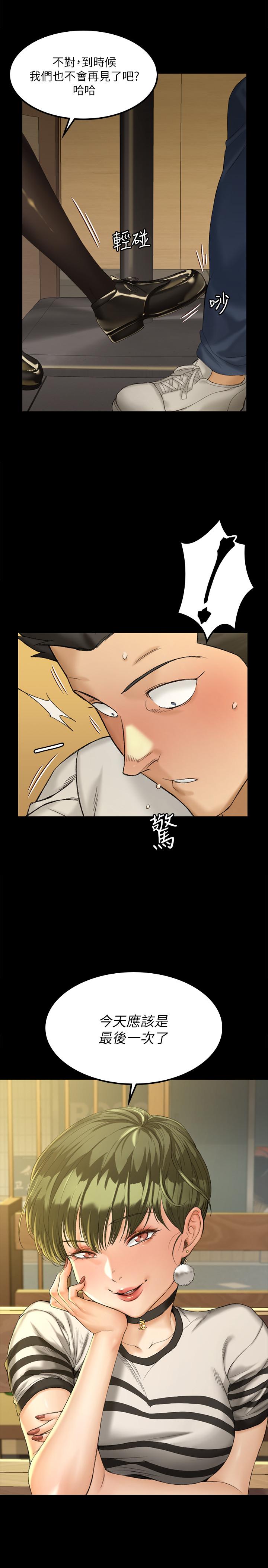 淫新小套房第140话-蔡珠妍意想不到的诱惑