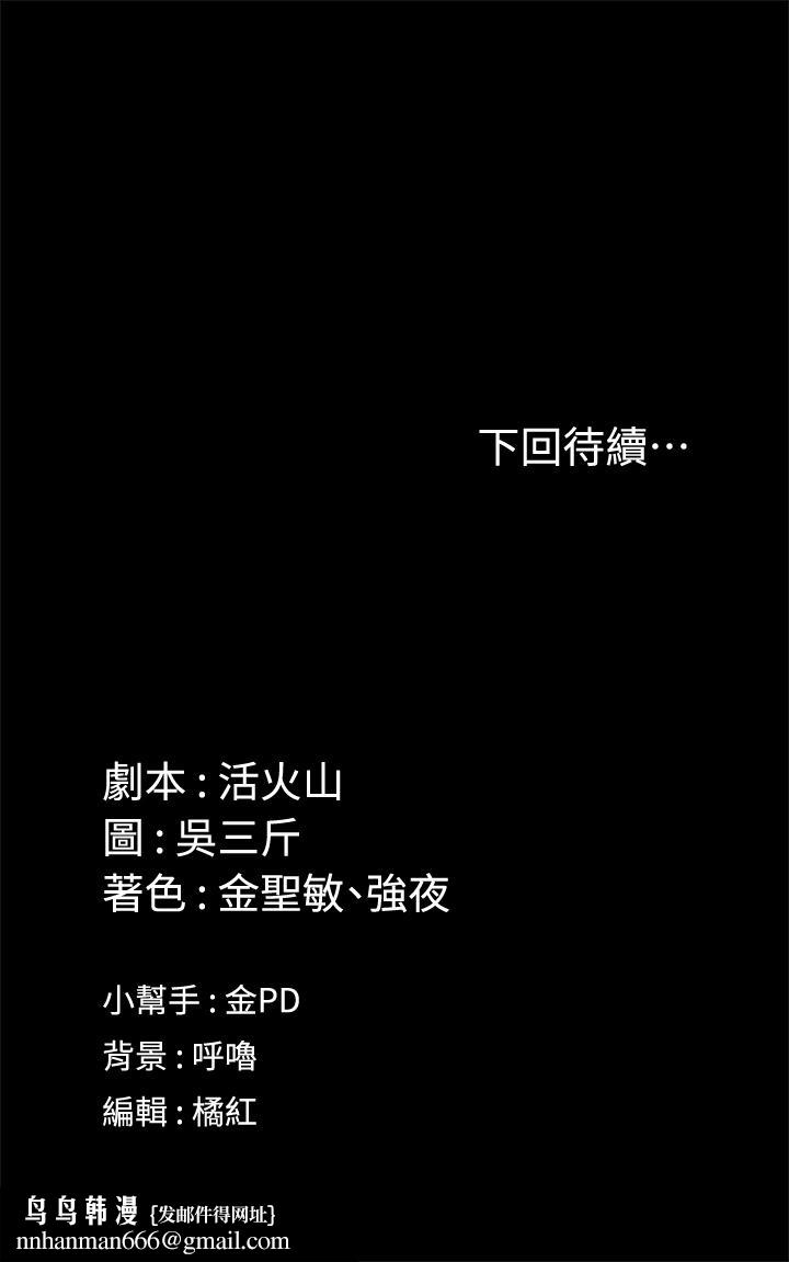 淫新小套房第140话-蔡珠妍意想不到的诱惑