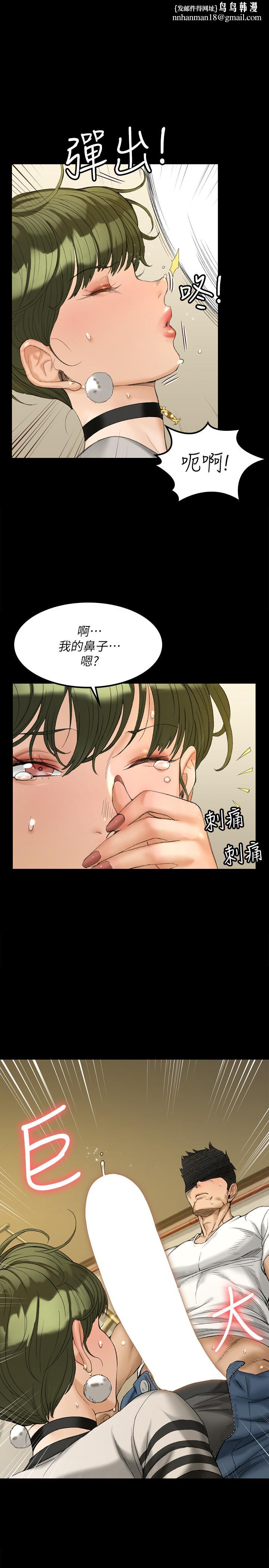 淫新小套房第141话-让珠妍后悔去留学的小江霖
