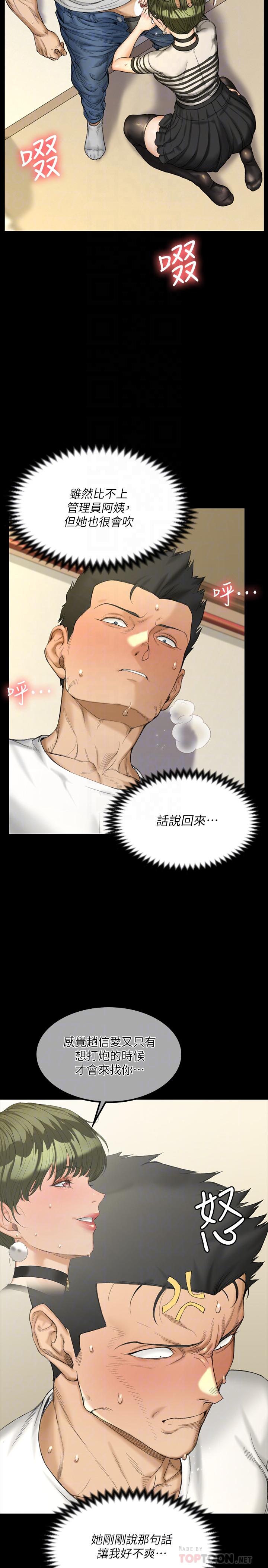 淫新小套房第141话-让珠妍后悔去留学的小江霖