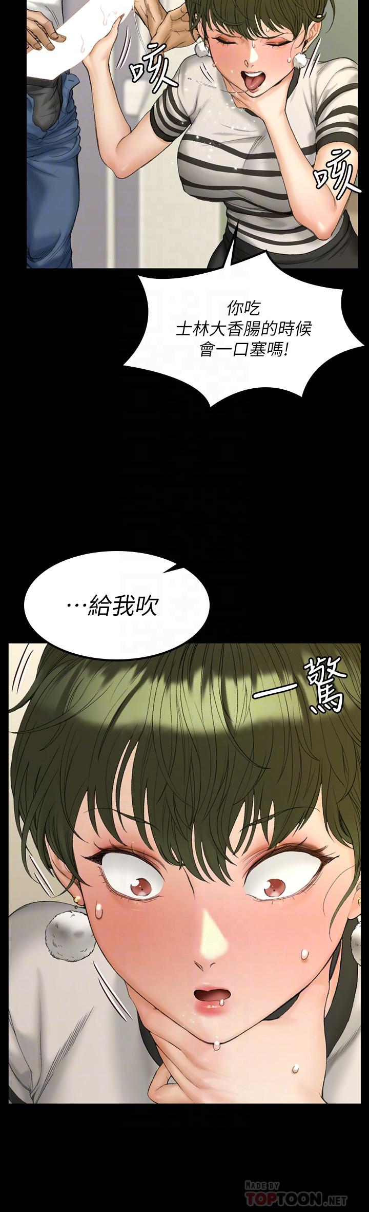 淫新小套房第141话-让珠妍后悔去留学的小江霖