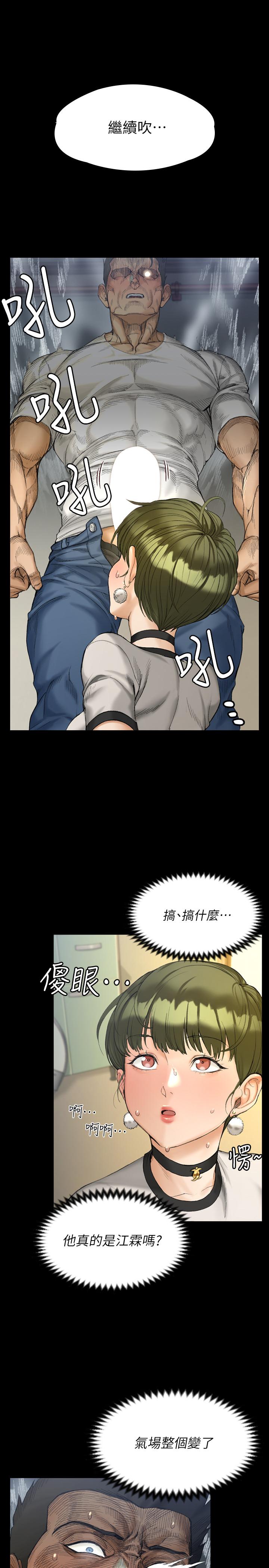 淫新小套房第141话-让珠妍后悔去留学的小江霖