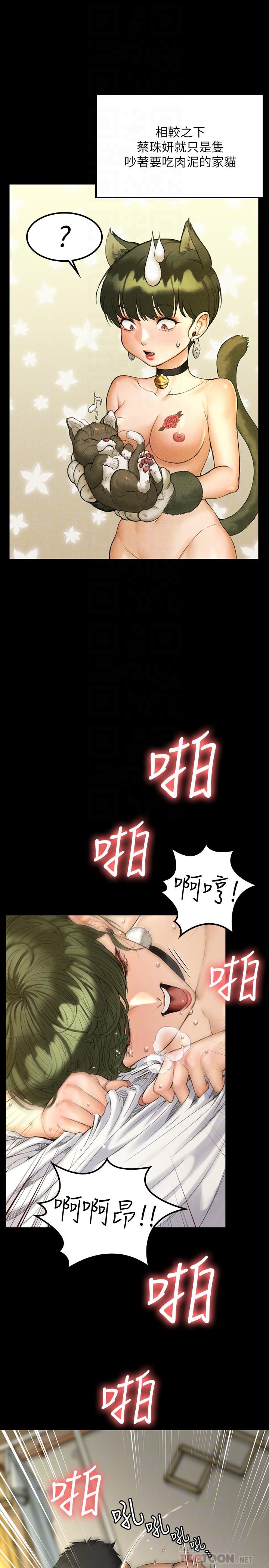 淫新小套房第141话-让珠妍后悔去留学的小江霖