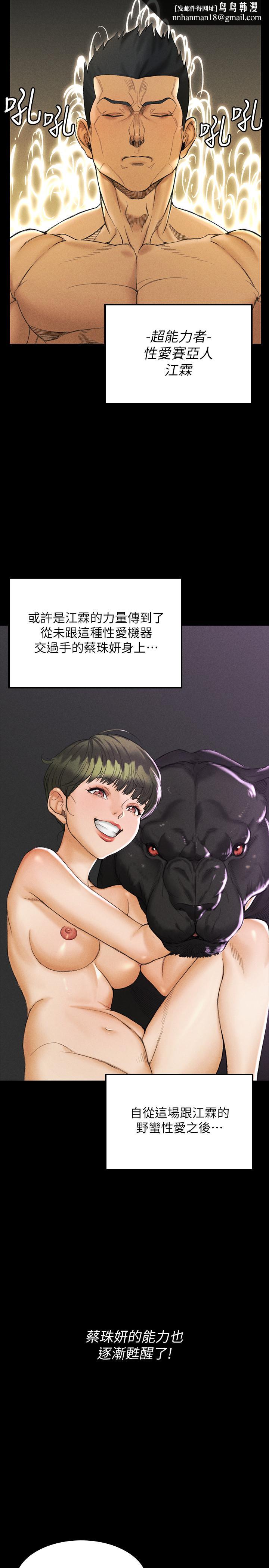 淫新小套房第141话-让珠妍后悔去留学的小江霖