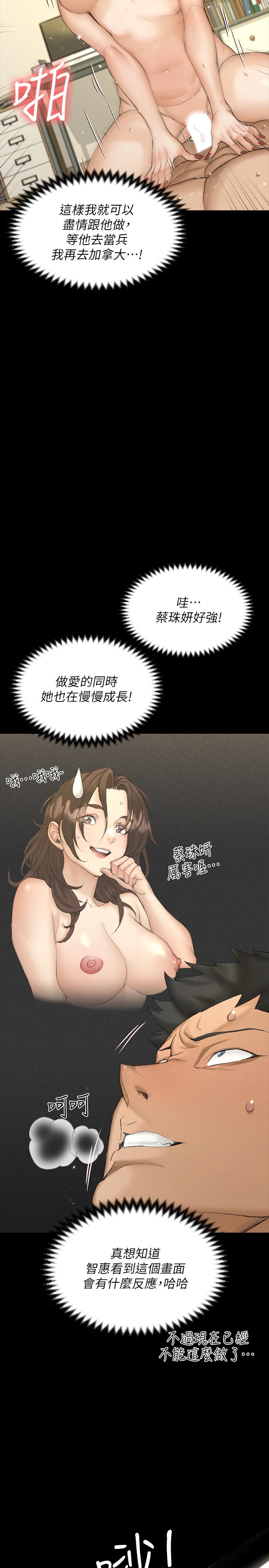 淫新小套房第141话-让珠妍后悔去留学的小江霖