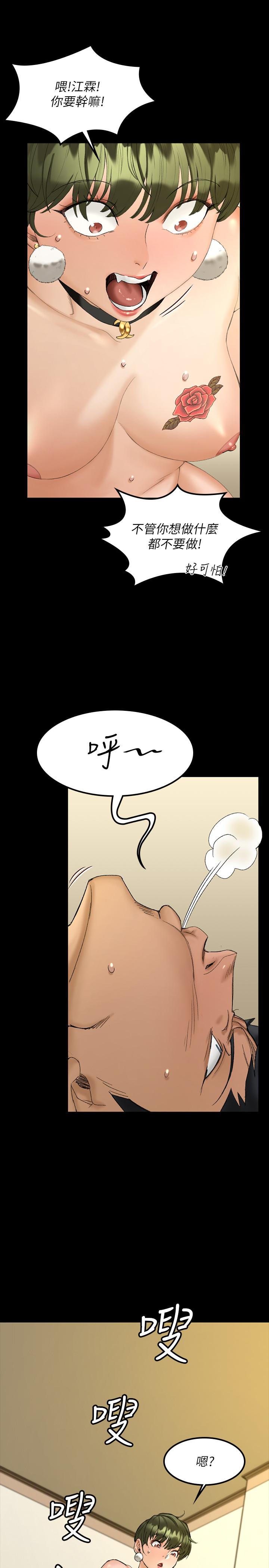 淫新小套房第141话-让珠妍后悔去留学的小江霖