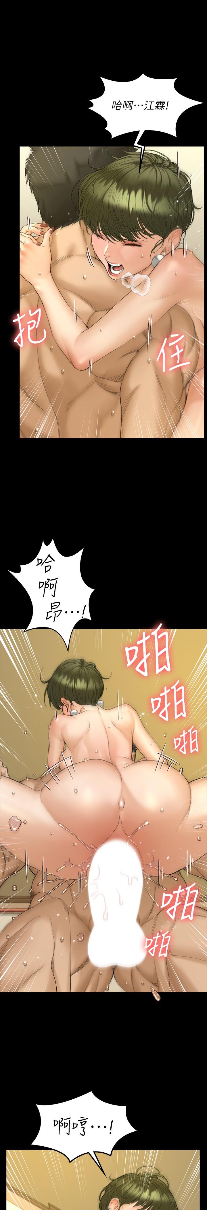 淫新小套房第142话-大满足的蔡珠妍