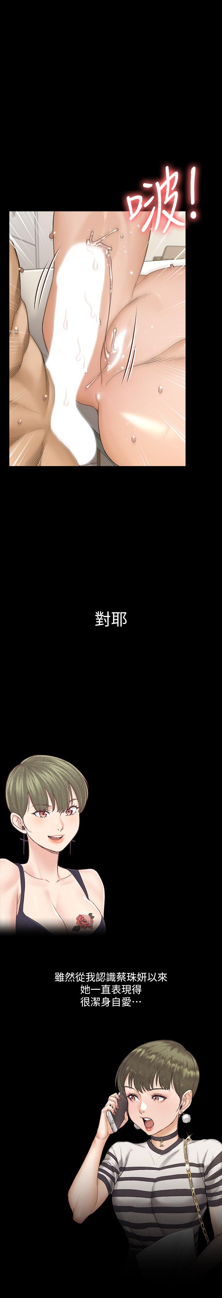淫新小套房第142话-大满足的蔡珠妍