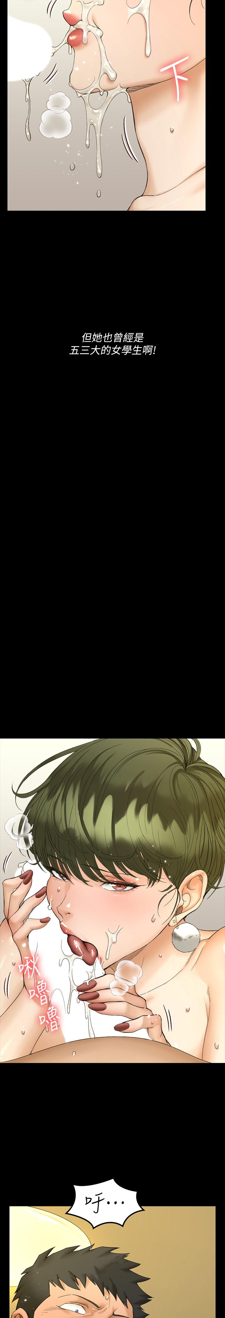 淫新小套房第142话-大满足的蔡珠妍