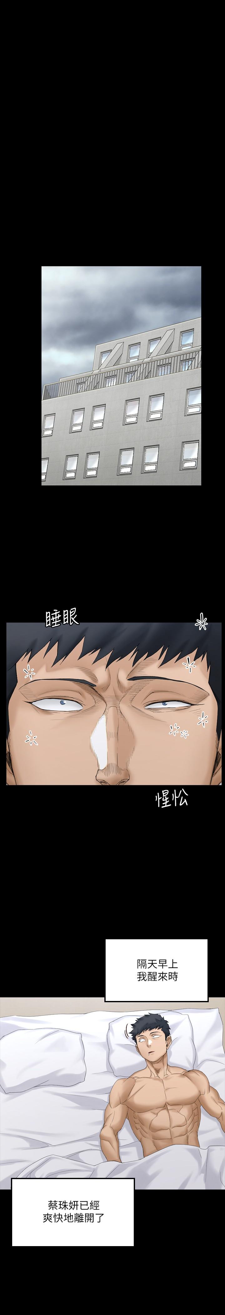 淫新小套房第142话-大满足的蔡珠妍
