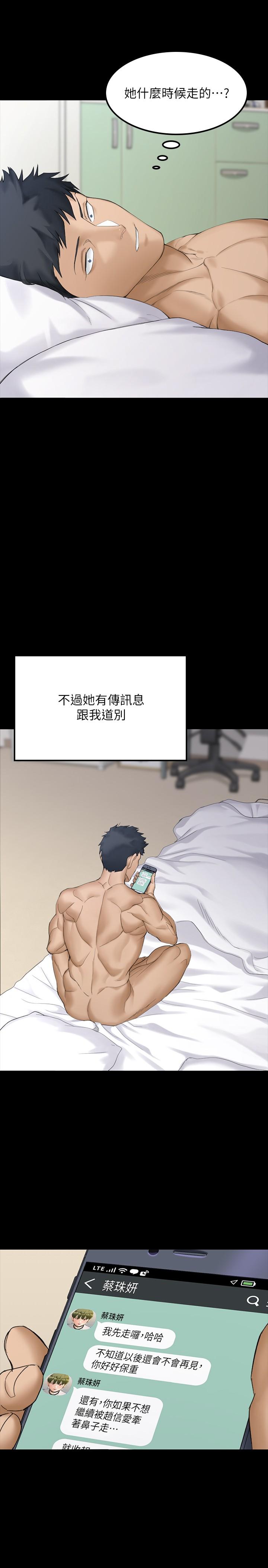 淫新小套房第142话-大满足的蔡珠妍