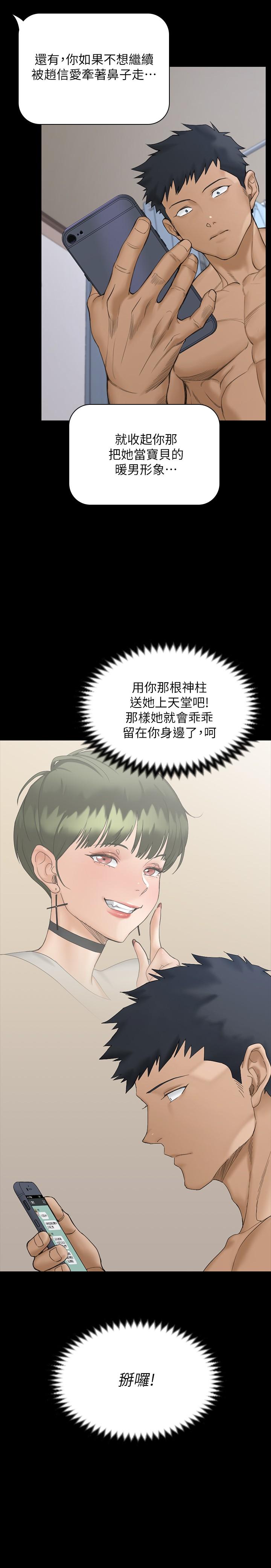 淫新小套房第142话-大满足的蔡珠妍