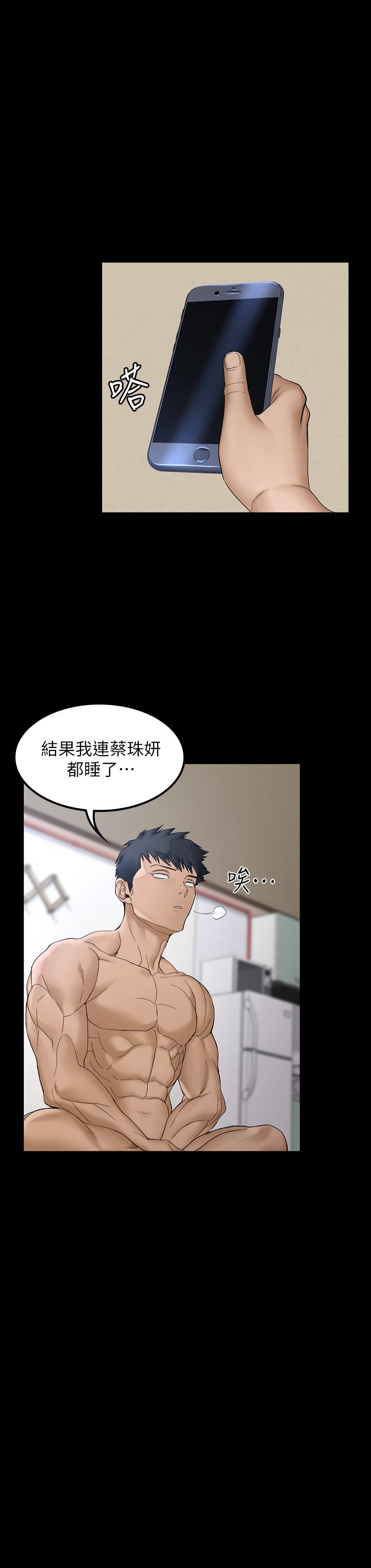 淫新小套房第142话-大满足的蔡珠妍