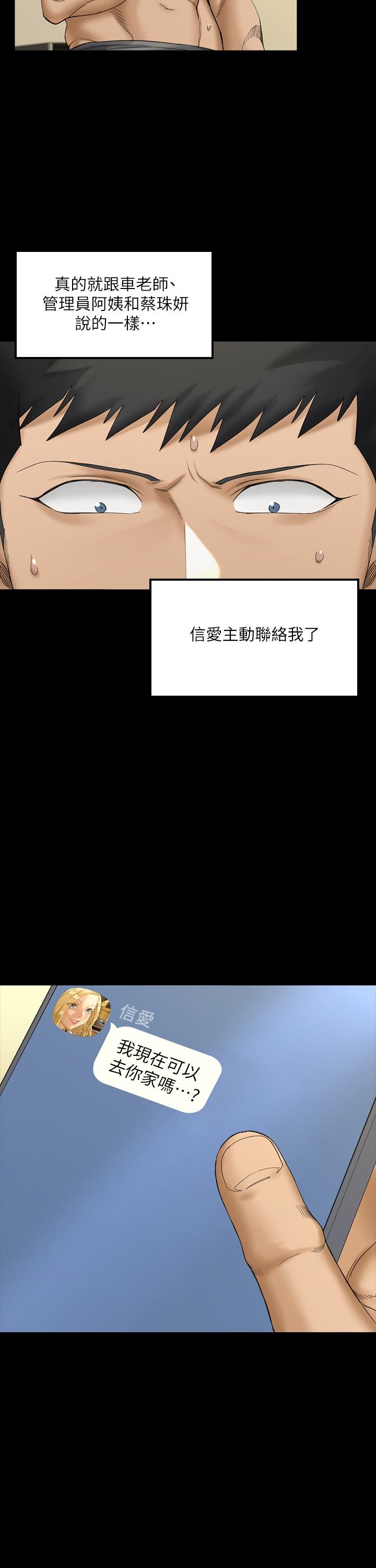 淫新小套房第142话-大满足的蔡珠妍