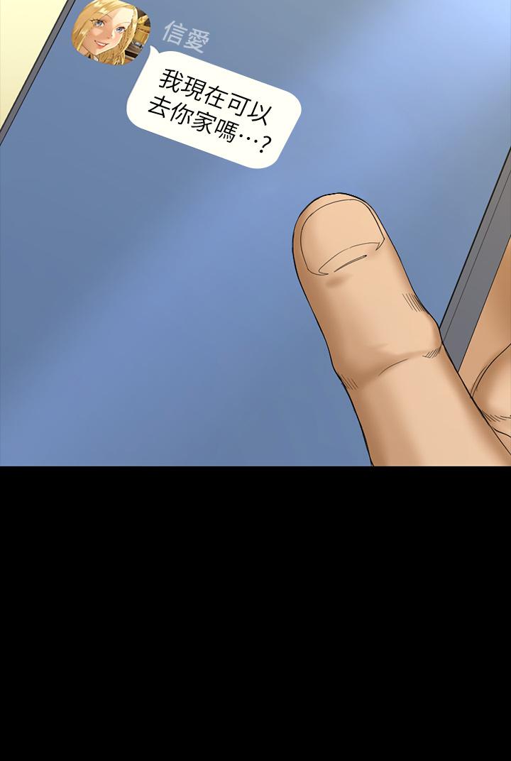 淫新小套房第143话-坦承性慾的信爱