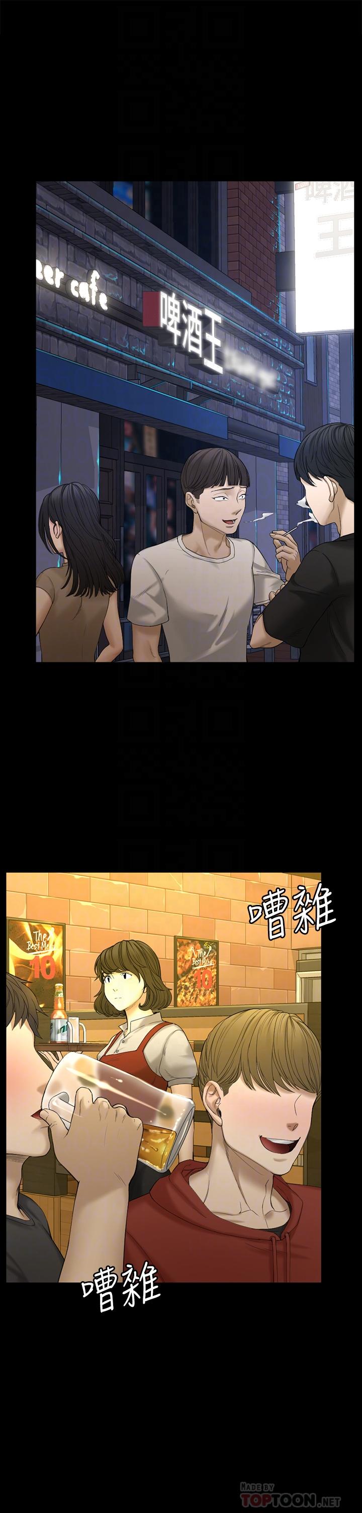 淫新小套房第143话-坦承性慾的信爱