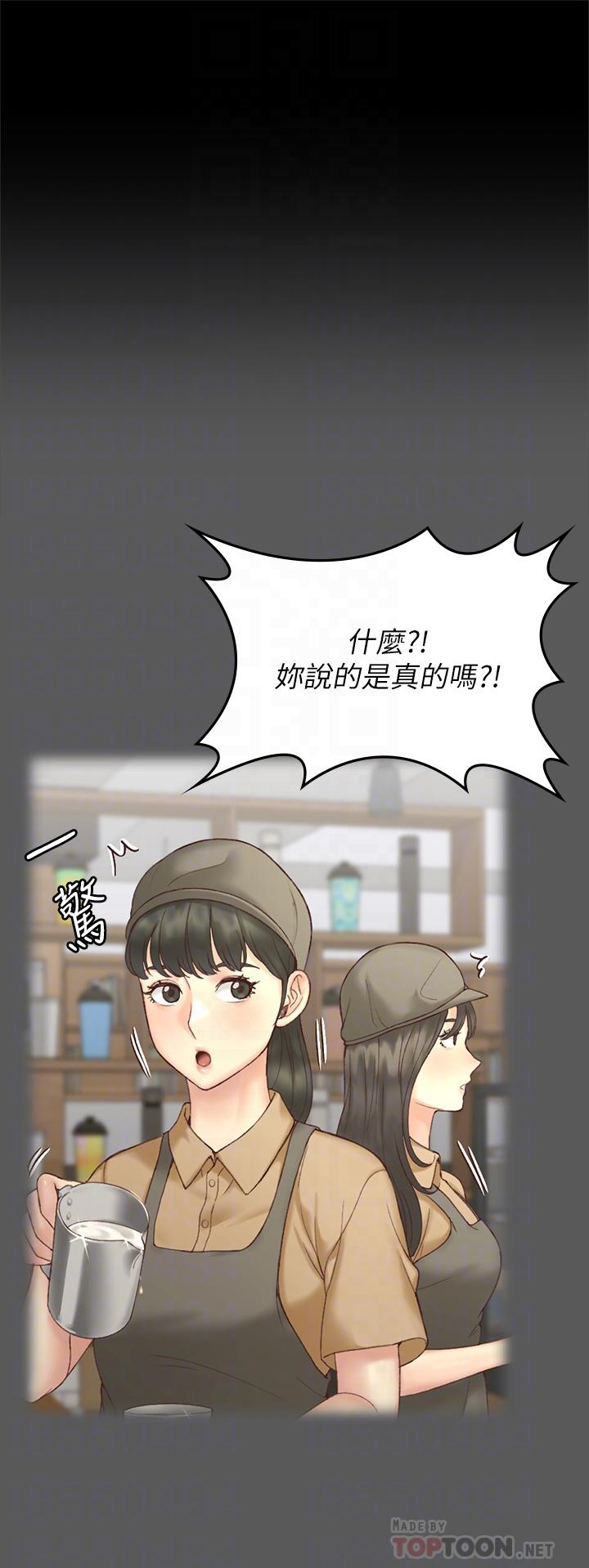 淫新小套房第143话-坦承性慾的信爱